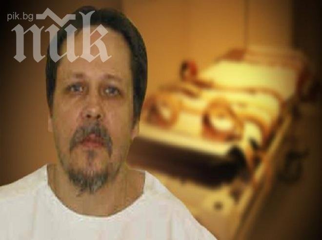 Ужасяващо! Убиец на бременна жена се гърчи в 15-минутна агония!