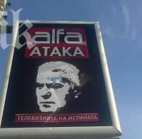 Тотална информационна завеса върху скандала с телевизия 