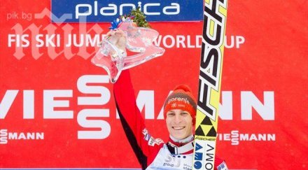 словения спечели отборната купа скоковете закопане