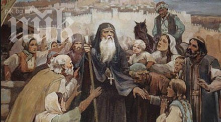 почитаме патриарх евтимий