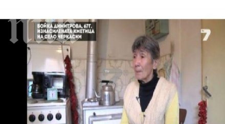 бивша кметица иска затвор изнасилвачите