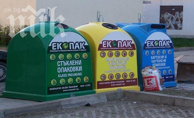 Проверяват дейността на “Екопак България” АД