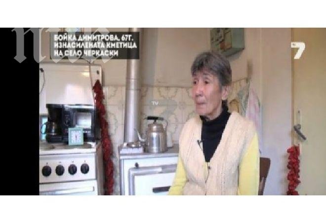 Бивша кметица иска затвор за изнасилвачите си