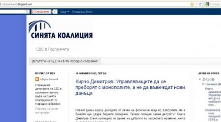 депутатите сдс вече собствен сайт лидерът знае