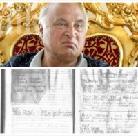 Прокуратурата за тефтера на Цар Киро: Такава вещ не е изземвана