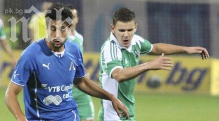 левски изгони един