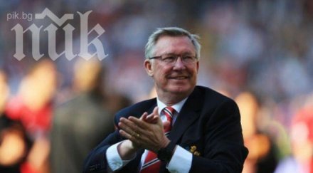 уефа назначи алекс фъргюсън