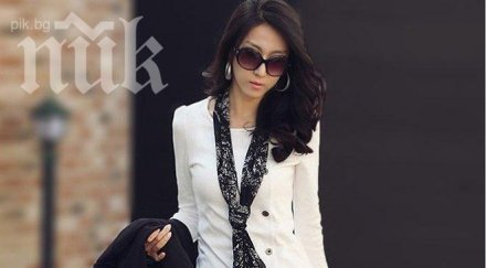 перфектен стил скромен бюджет