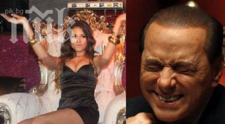 отново берлускони изправя съда заради малолетната проститутка руби