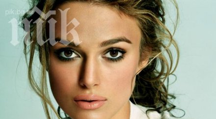 кийра найтли мисли алкохолът превръща наистина груб човек