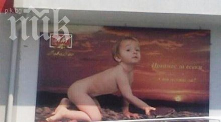 педофилска реклама взриви майките голо момченце рекламира салами