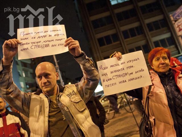 Протестиращи: Странджа не е природен, а бетонов парк