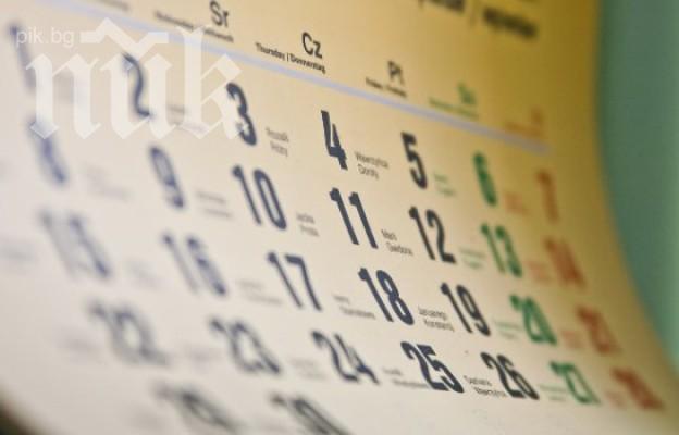 Вижте какво означава, ако си роден на 13-ти, 14-ти, 16-ти или 19-ти?