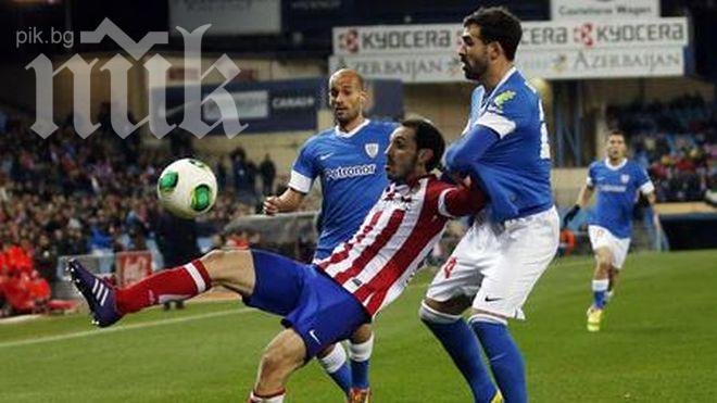 Атлетико (Мадрид) би минимално Атлетик (Билбао) в първия мач за Купата