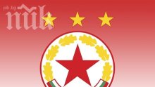 ЦСКА награждава най-добрите си спортисти