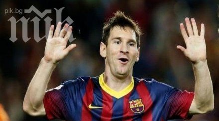 сензация псж дава 250 млн евро лео меси