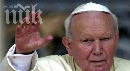 изчезна стъкленица кръвта папа йоан павел