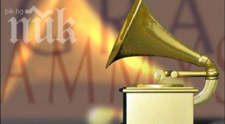 връчиха грандиозна церемония почетните награди грами