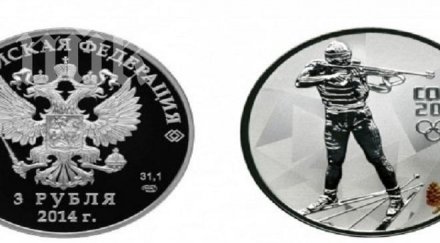 изкупиха уникални олмипийски монети олимпиадата сочи