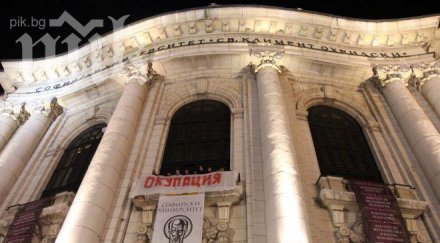 сдвр никой търсил освобождаване ректората