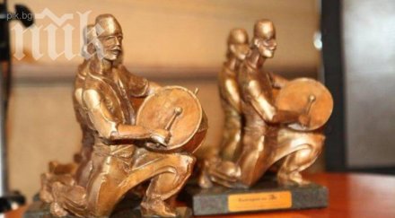 връчват награди култура изкуство