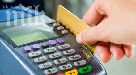 жена смени пола плаща кредит