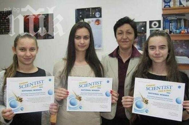 Браво! Наши ученички със сертификати от НАСА!