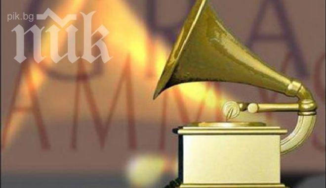 Връчиха с грандиозна церемония почетните награди Грами