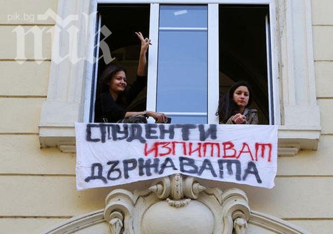 Студенти от СУ с протест срещу окупацията на Алма Матер