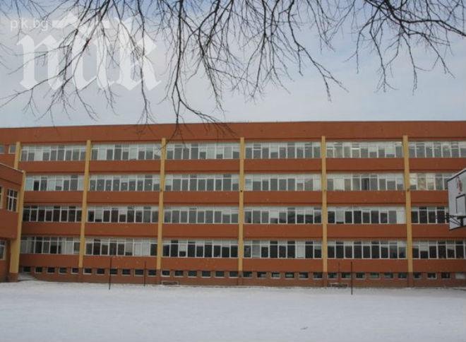 Гавра! Елитна гимназия се продава в интернет! Цената е 1 млн. евро!