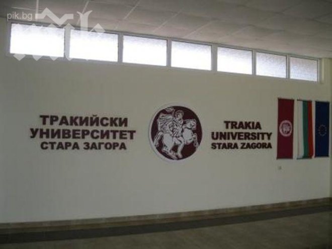 Тракийският университет става домакин на финансов форум