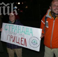 Нов протест в защита на Странджа в София, демонстрации и в Русе и Бургас