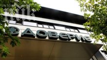 Избраният купувач на "Доверие" се е оттеглил от сделката