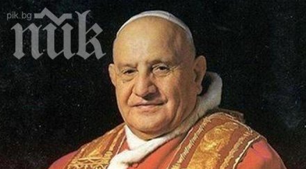 канонизират светец български папа