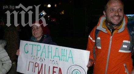 нов протест защита странджа софия демонстрации русе бургас