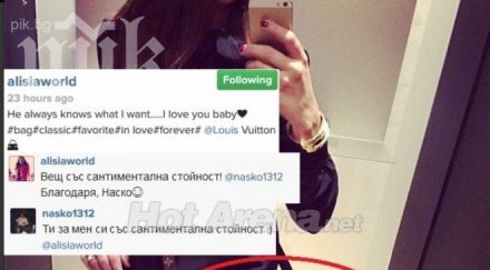 алисия хвърли младо гадже подари дамска чанта снимка