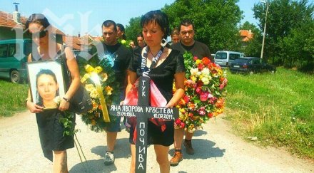 включват конферентна връзка свидетел румъния убийството яна