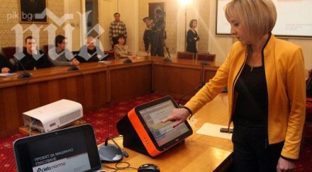 демонстрират трети вариант машина гласуване