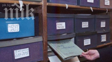 комисията досиетата риск управляващите закрият