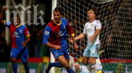 кристъл палас измъкна точки хъл сити