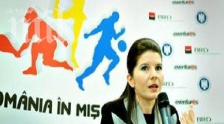 бивш румънски министър получи присъда пет години затвор