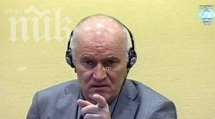 ратко младич окачестви трибунала хага сатанински съд