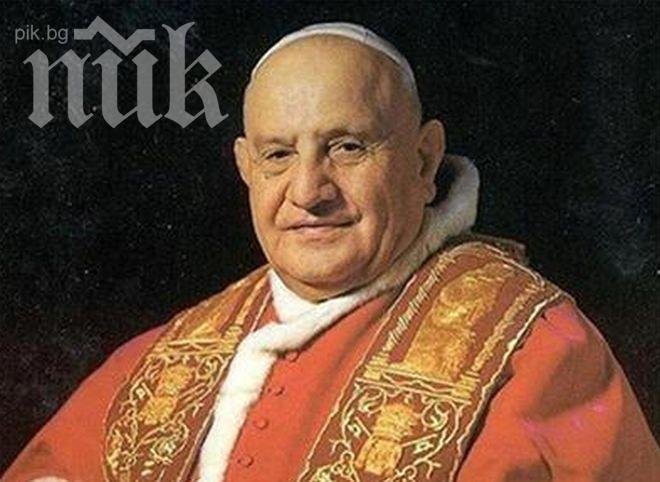 Канонизират за светец „български” папа