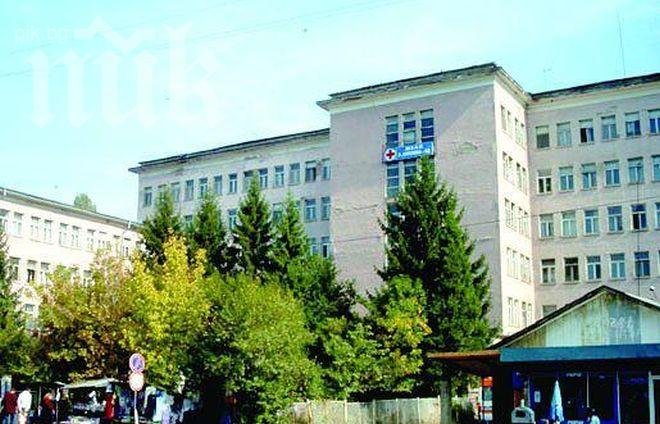 Болницата в Перник възстанови плановия прием и операции