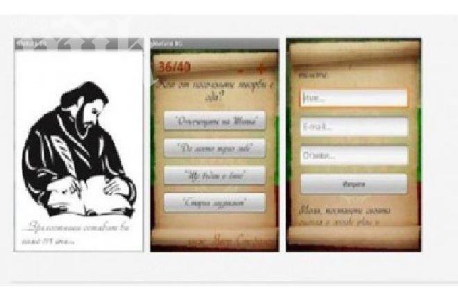 Русенец разработил андроид-приложение за матурите по български