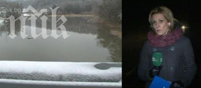 Гранична полиция спаси репортерка на Би Ти Ви от удавяне и измръзване