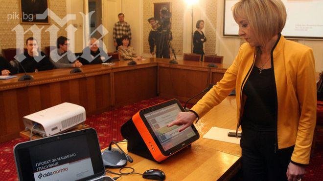 Ще демонстрират трети вариант на машина за гласуване