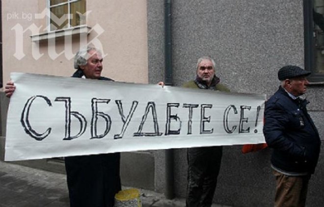 Протестиращи пред ВСС - викат срещу Цацаров и Миро Найденов