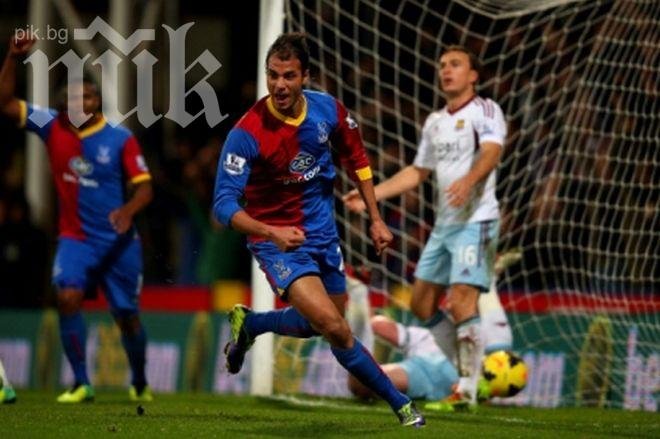 Кристъл Палас измъкна 3 точки срещу Хъл Сити
