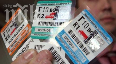 разградско подадени близо 3150 молби получаване безплатни винетки